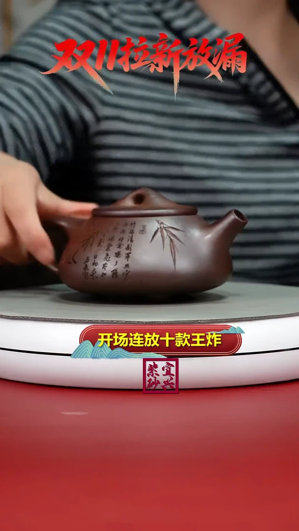 茶壶紫砂@*影蒋静明天星泥特高温松竹景舟石瓢300CC