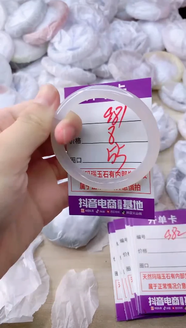 玛瑙/玉髓手镯未镶嵌981