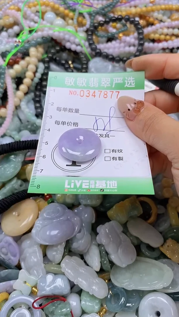 颈饰未镶嵌翡翠闪购0347877