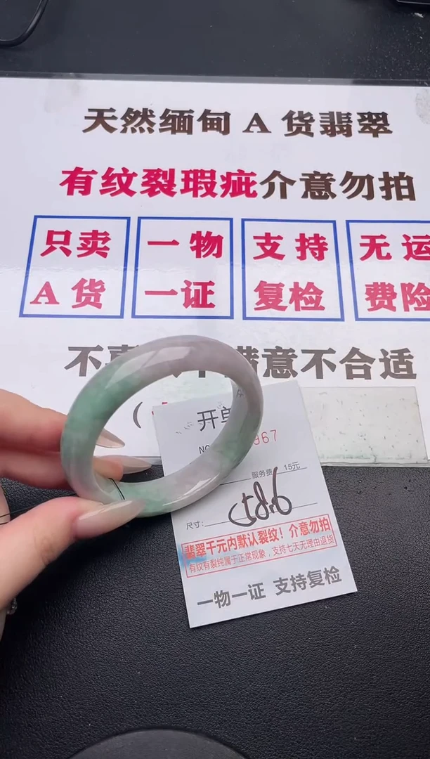 未镶嵌手镯翡翠67