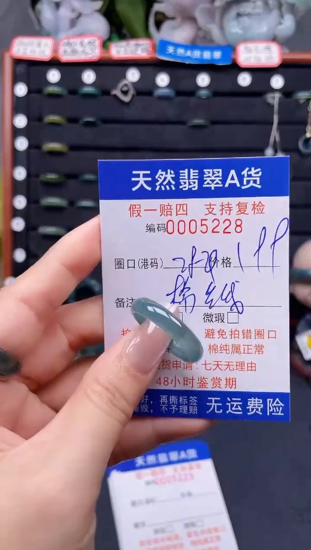 翡翠戒指未镶嵌28-29*5228