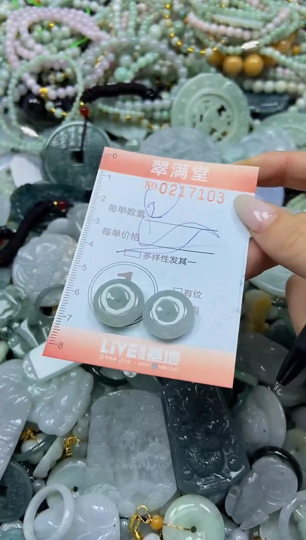 颈饰未镶嵌翡翠闪购0217103多样性发其一