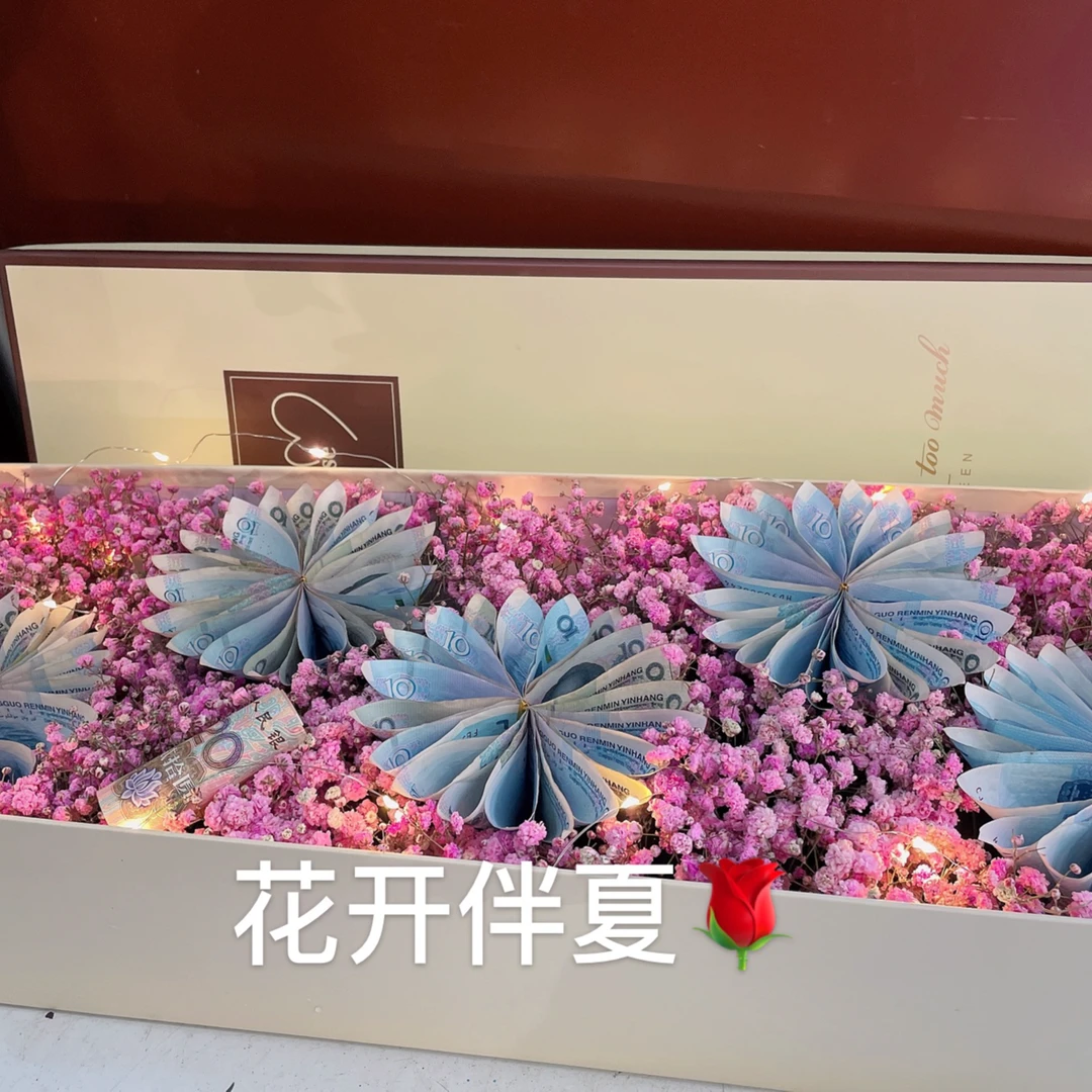 定制有钱花创意礼物生日表白鲜花全国同城配送团购同城鲜花直送