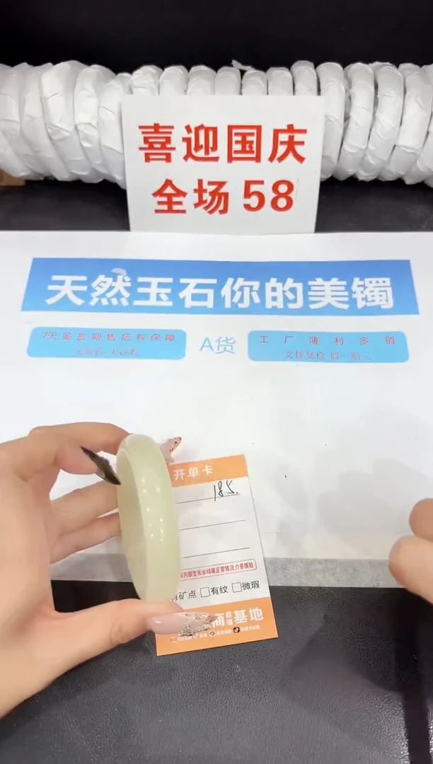 未镶嵌手镯石英质玉185-55.1