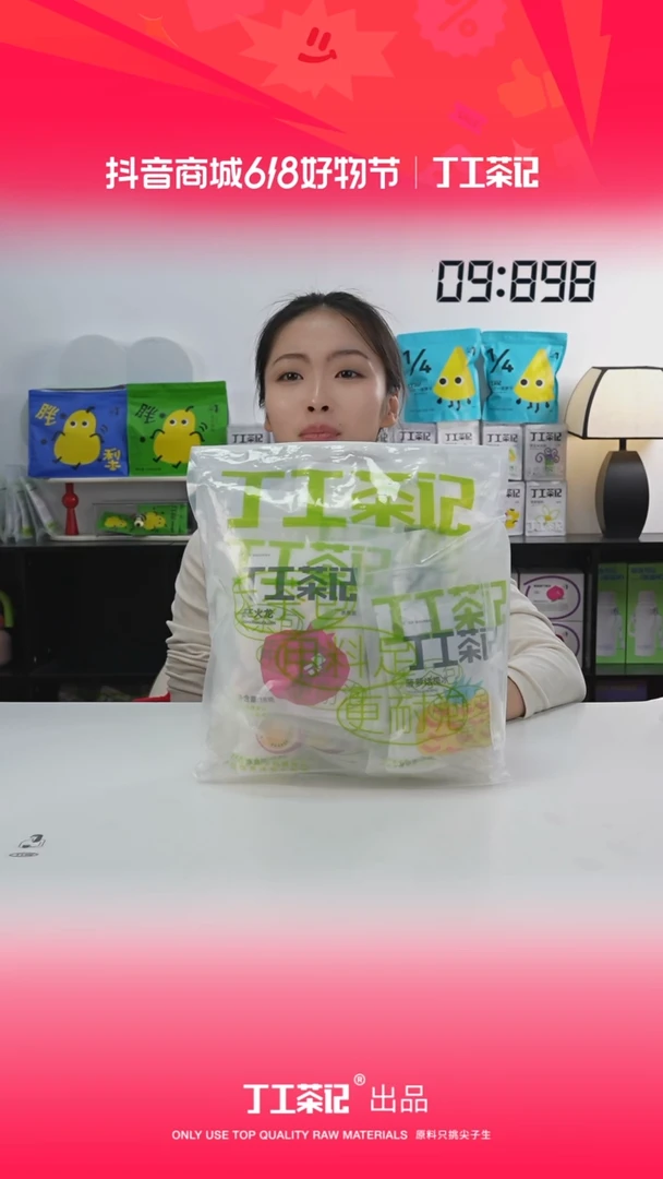59元12包全口味果茶福利版