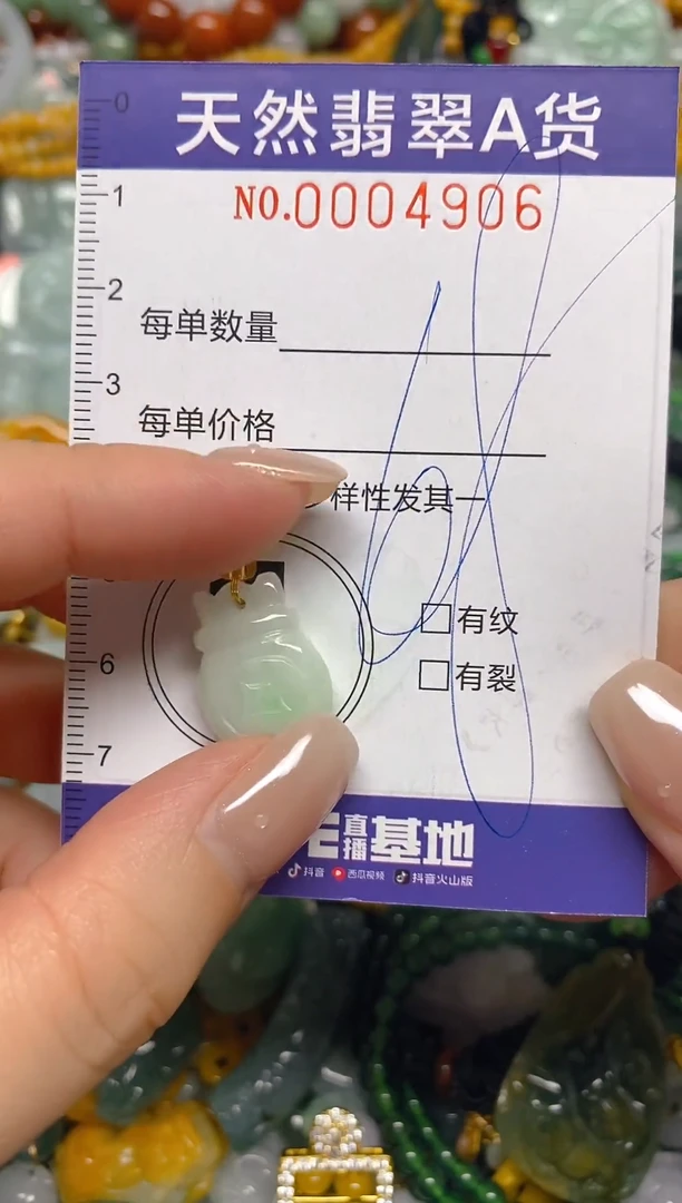 颈饰未镶嵌翡翠闪购0004906