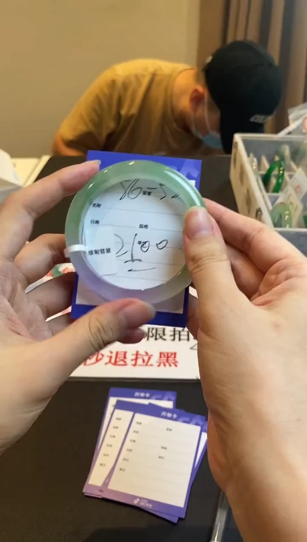 手镯珠宝一物一拍