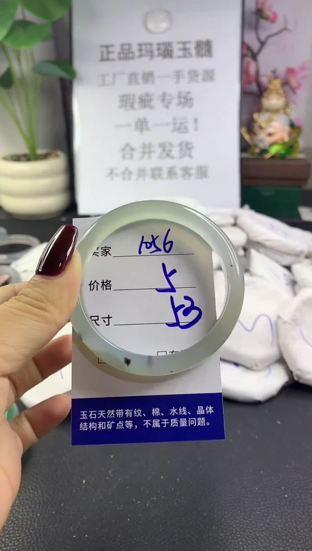 手镯玛瑙/玉髓未镶嵌1056