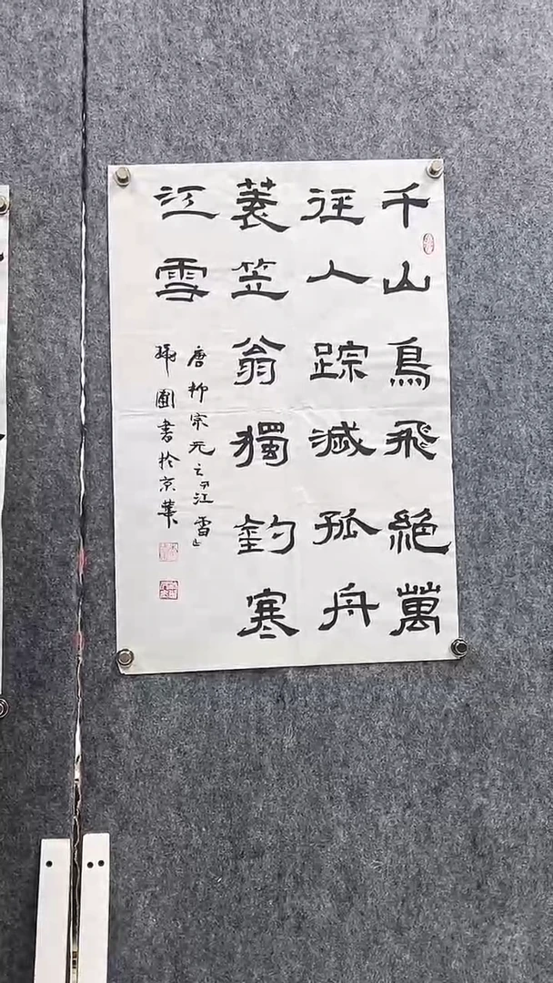 书法书画绘画直播链接