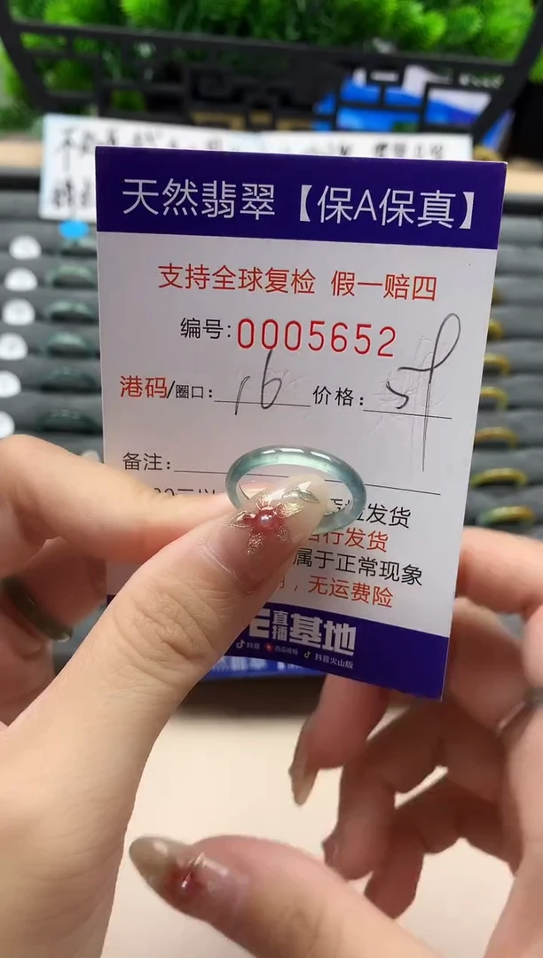 未镶嵌戒指翡翠天然  5652