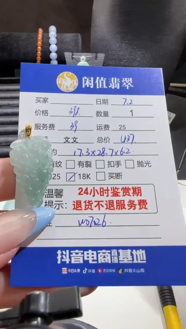 翡翠18K金镶嵌吊坠(不含链)翡翠吊坠