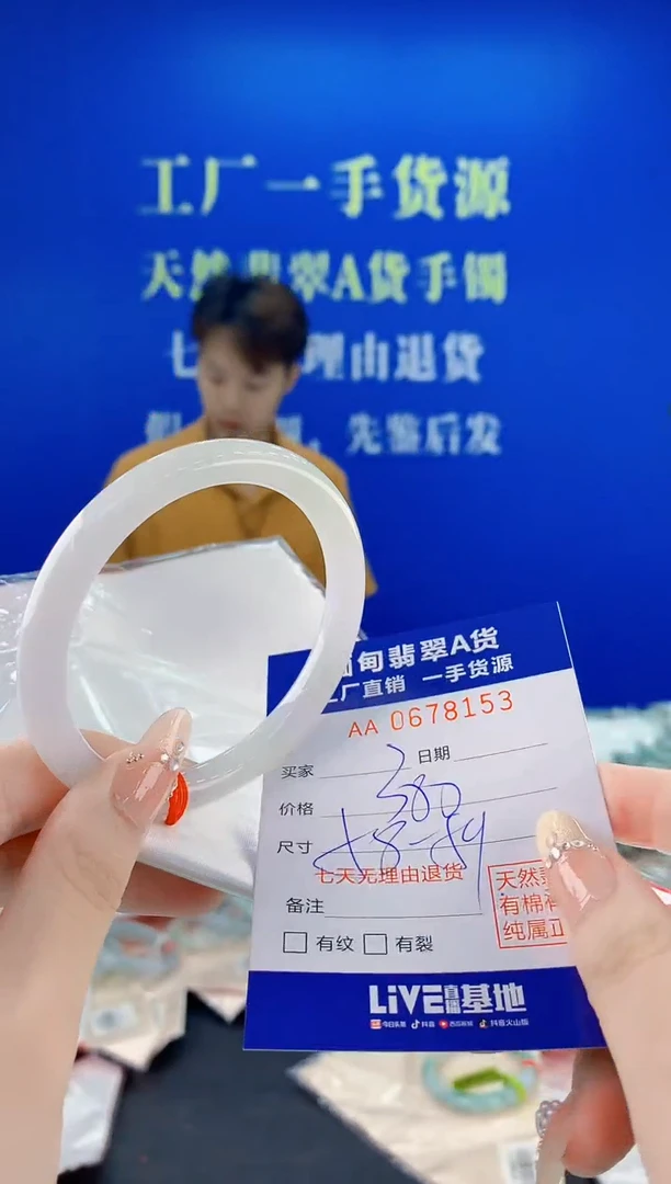 未镶嵌手镯翡翠53