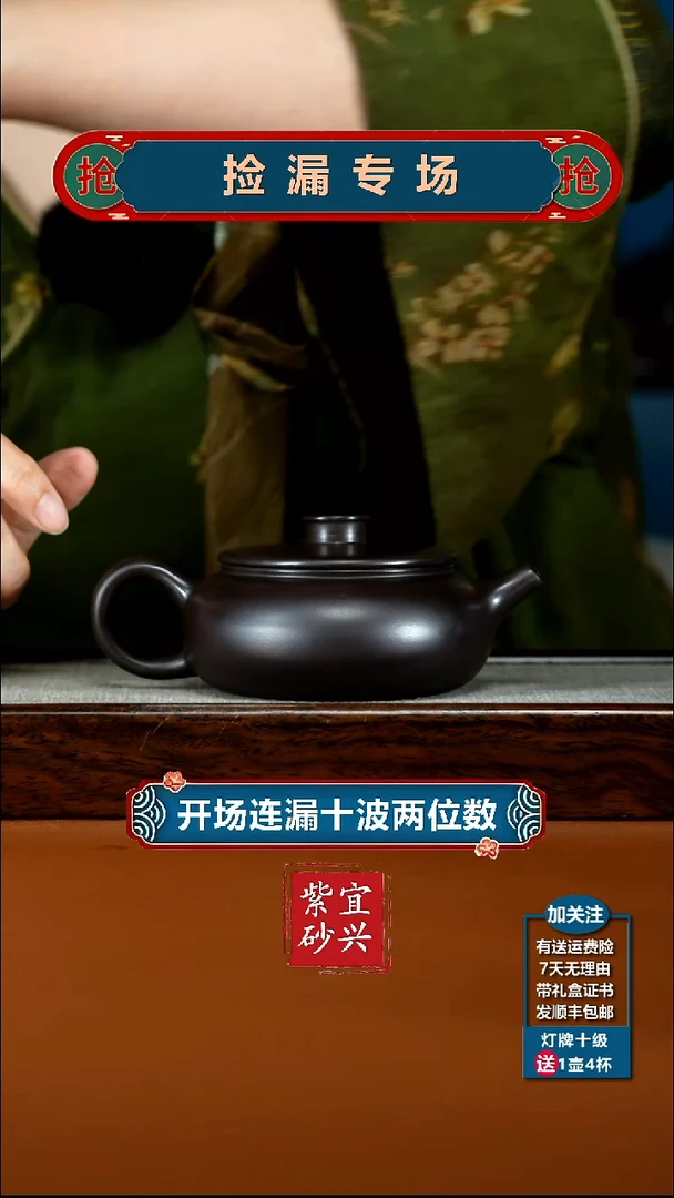 茶壶紫砂陈景明赤龙血砂松鹤延年扁韵260CC
