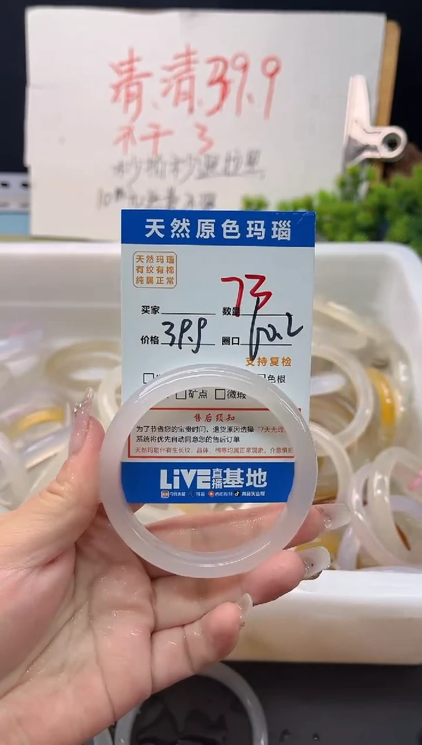 手镯玛瑙/玉髓未镶嵌73