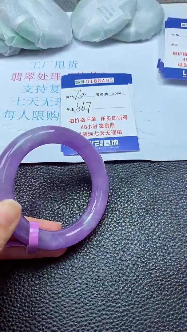 拍下以实物为准00188495