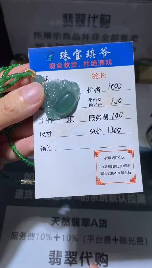 定制翡翠未镶嵌毛货不退不换-多样性发货