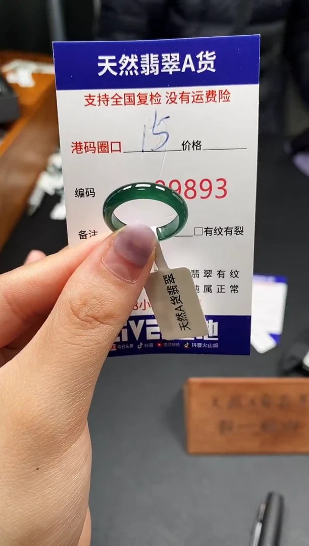 未镶嵌戒指翡翠天然A货翡翠9893