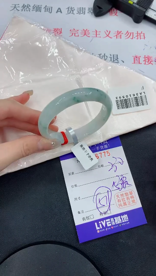 未镶嵌手镯翡翠75翡翠手镯