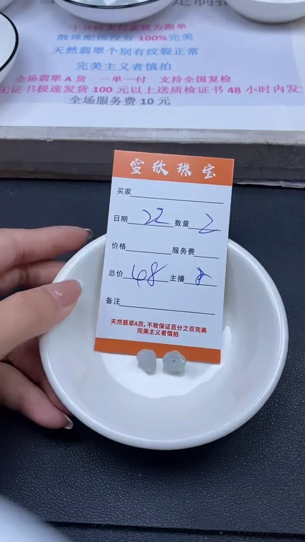 颈饰未镶嵌翡翠雪欣散珠定制diy