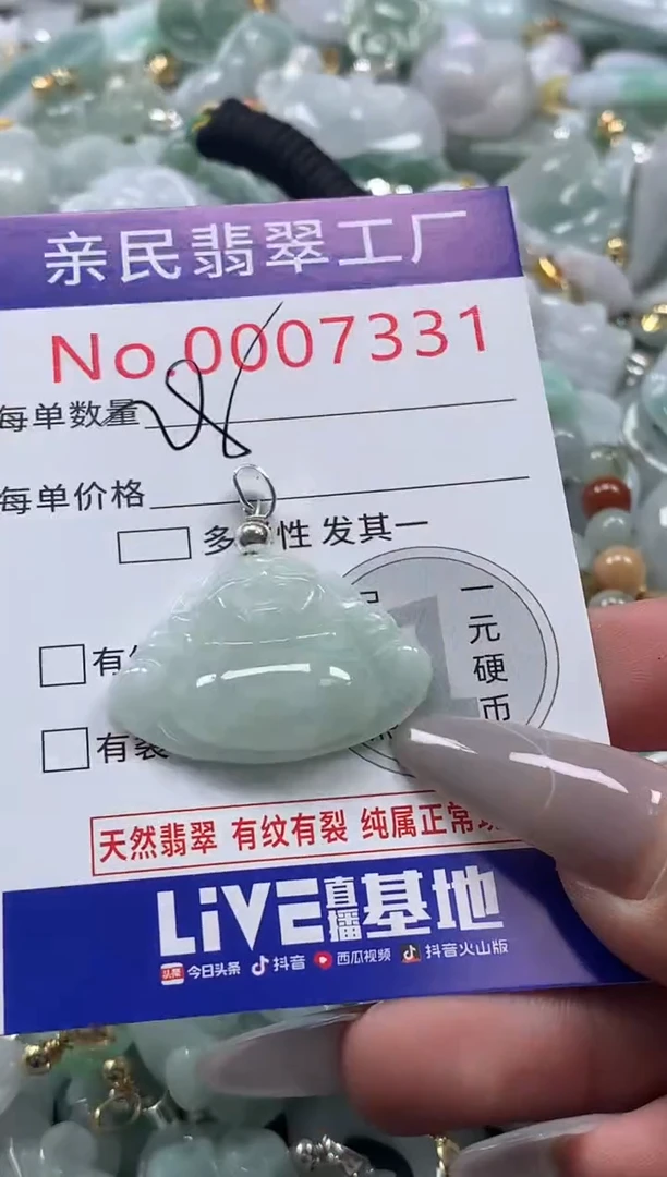 颈饰未镶嵌翡翠7332