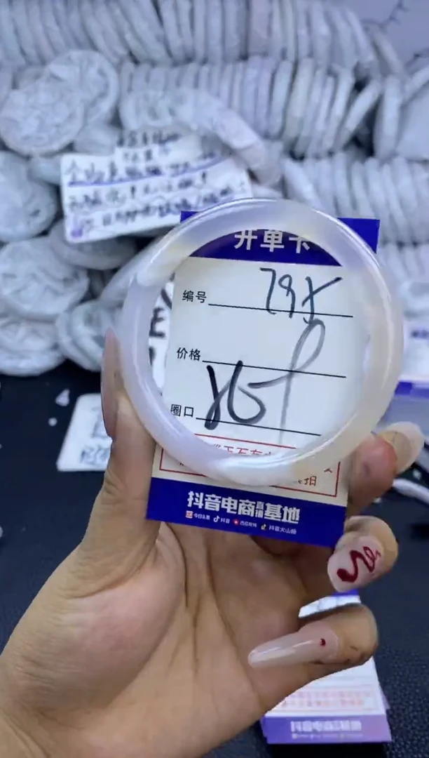 手镯玛瑙/玉髓未镶嵌795