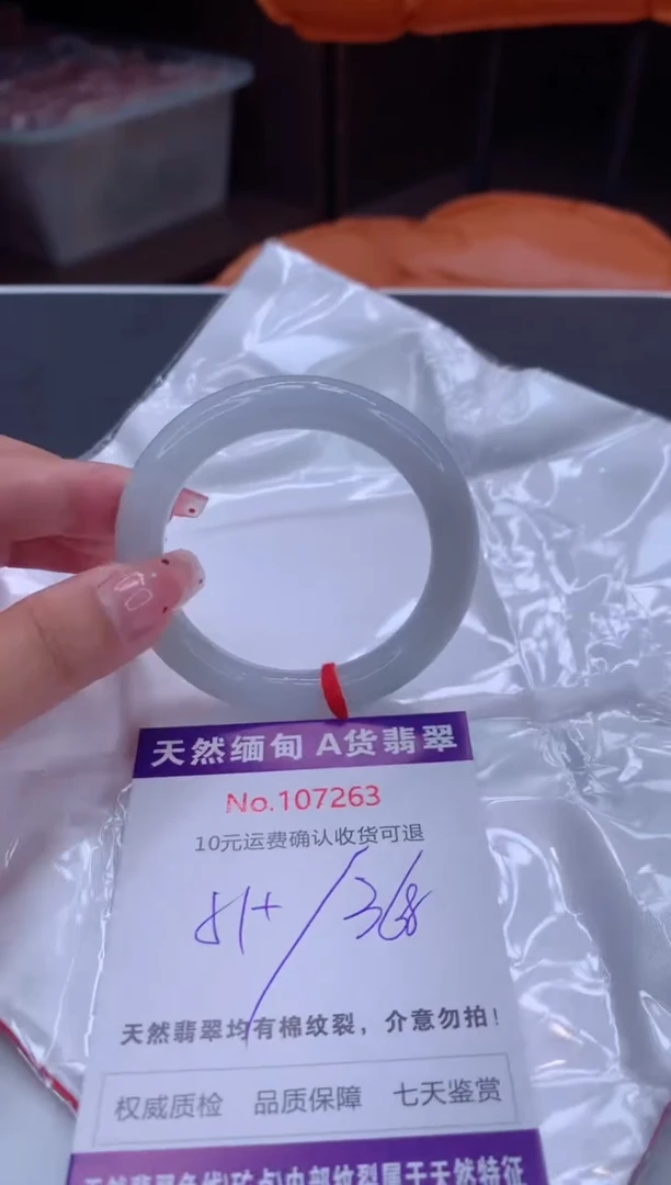 未镶嵌手镯翡翠有纹，完美者勿拍