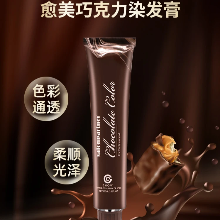 愈美巧克力染膏理发店发廊专用盖白多段色一步到位单支染膏批发