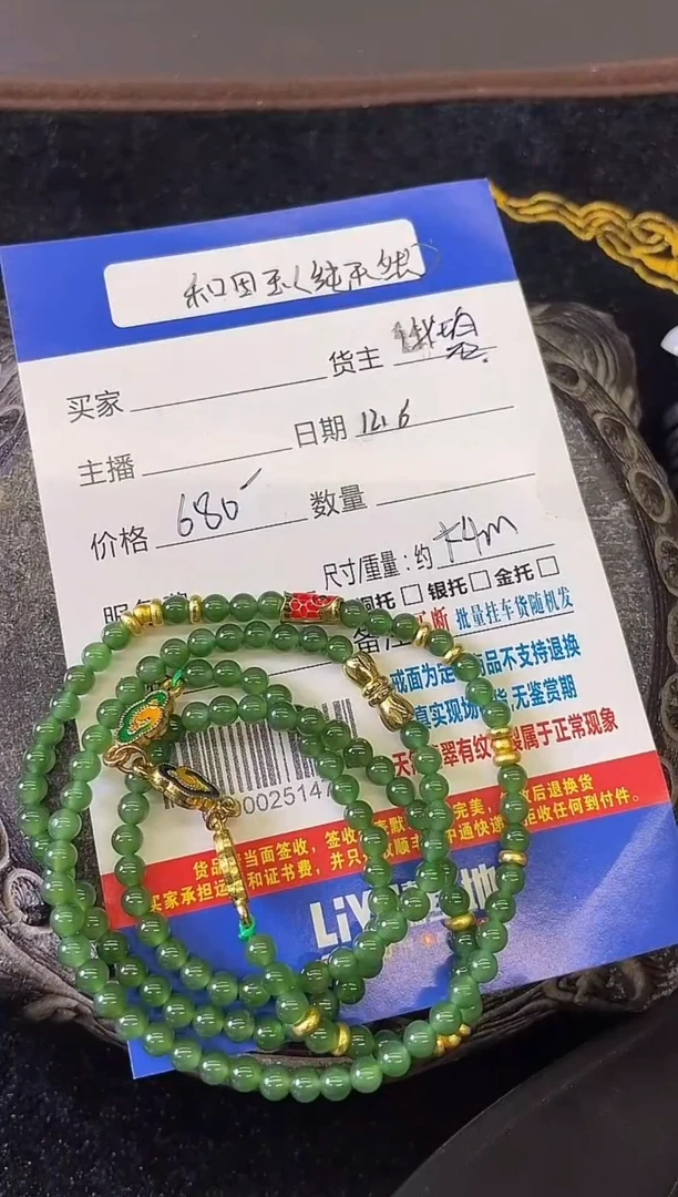 毛衣链未镶嵌和田玉俄碧珠串