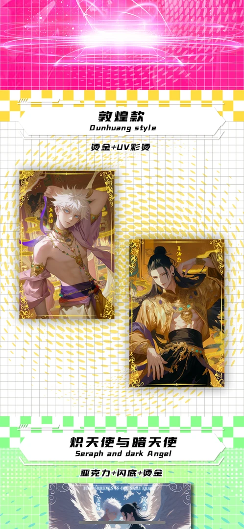 迪卡文创 咒术回战系列收藏色纸 第二弹 色纸系列盲盒（默认代拆）