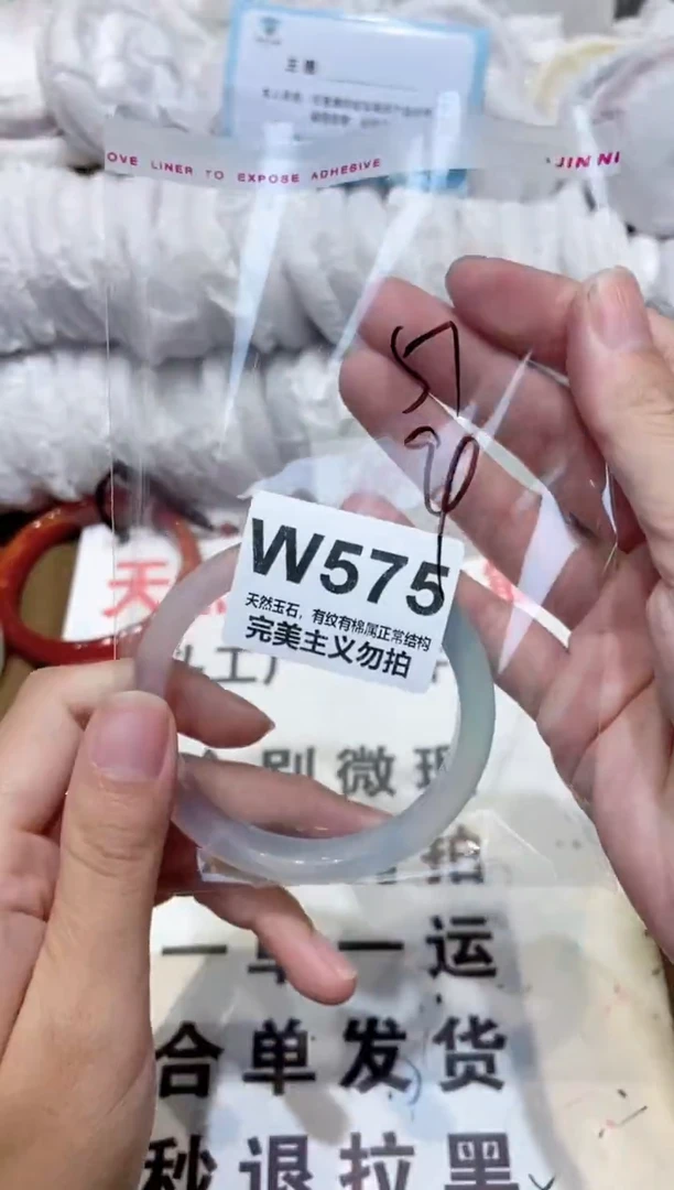 手镯玛瑙/玉髓未镶嵌57
