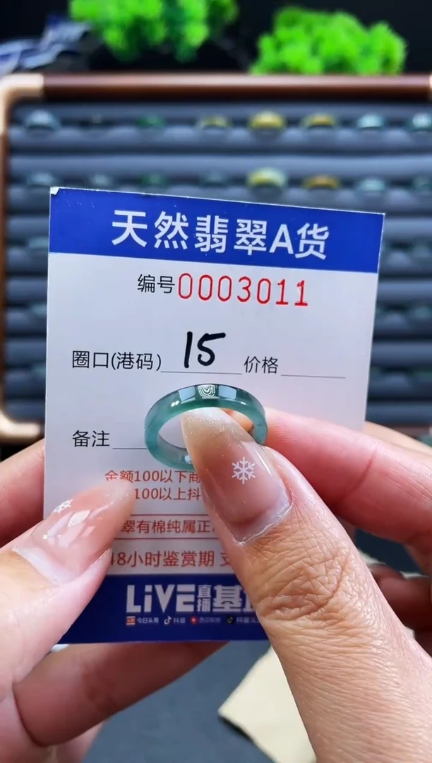 未镶嵌戒指翡翠戒圈