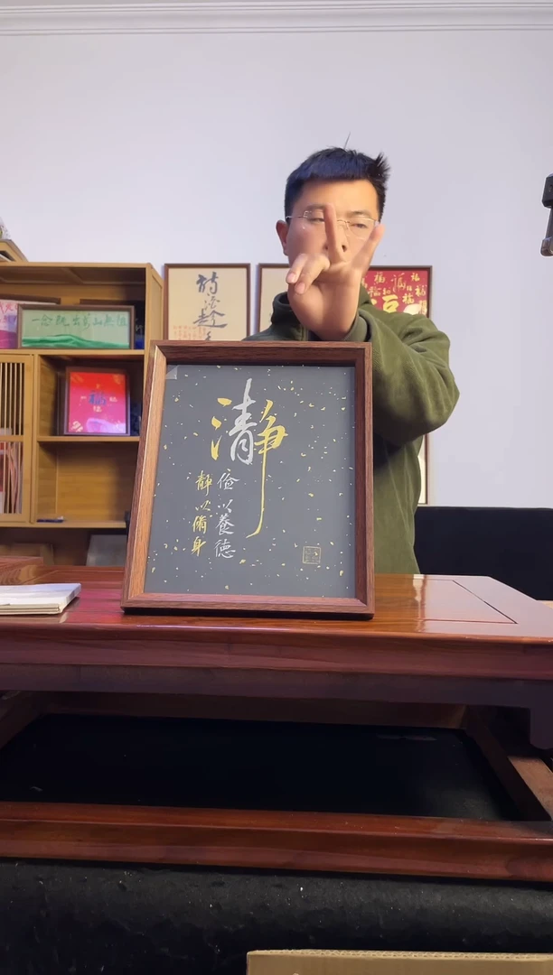 书法渡*手写手绘清静