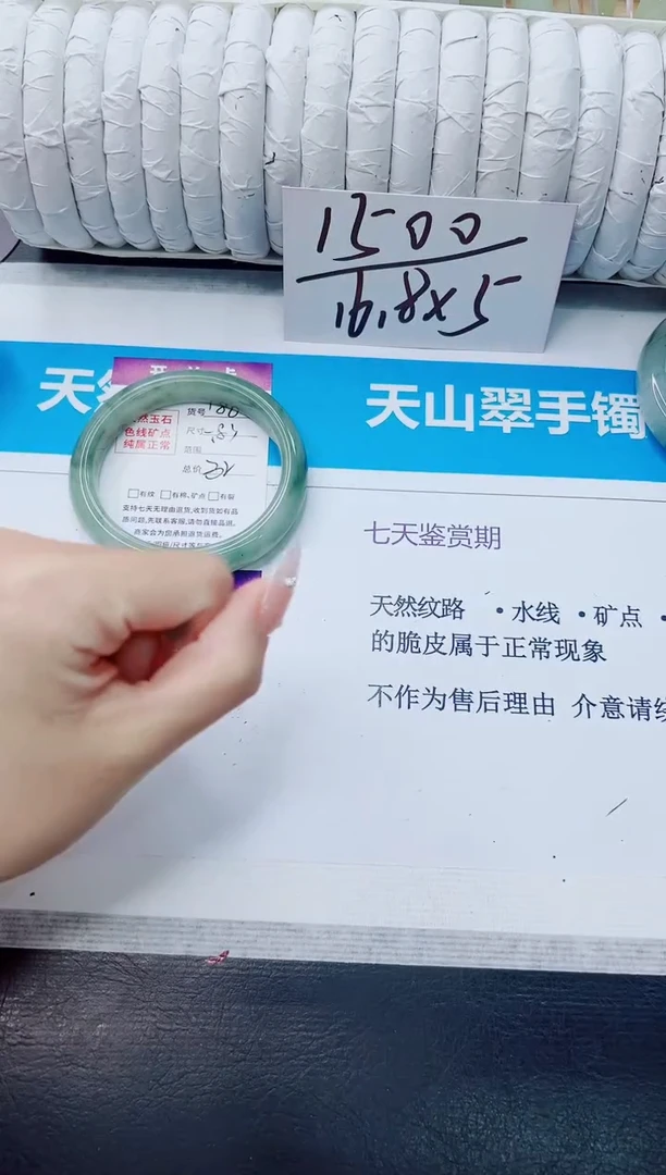 石英质玉手镯未镶嵌188/58.3