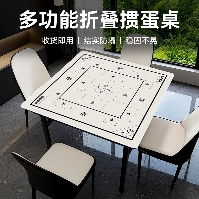 【多功能折叠掼蛋桌】掼蛋专用桌可折叠不挡腿配桌布免安装配计分器