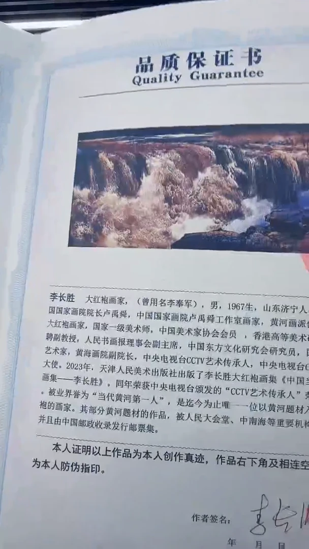 国画李长胜书画精品