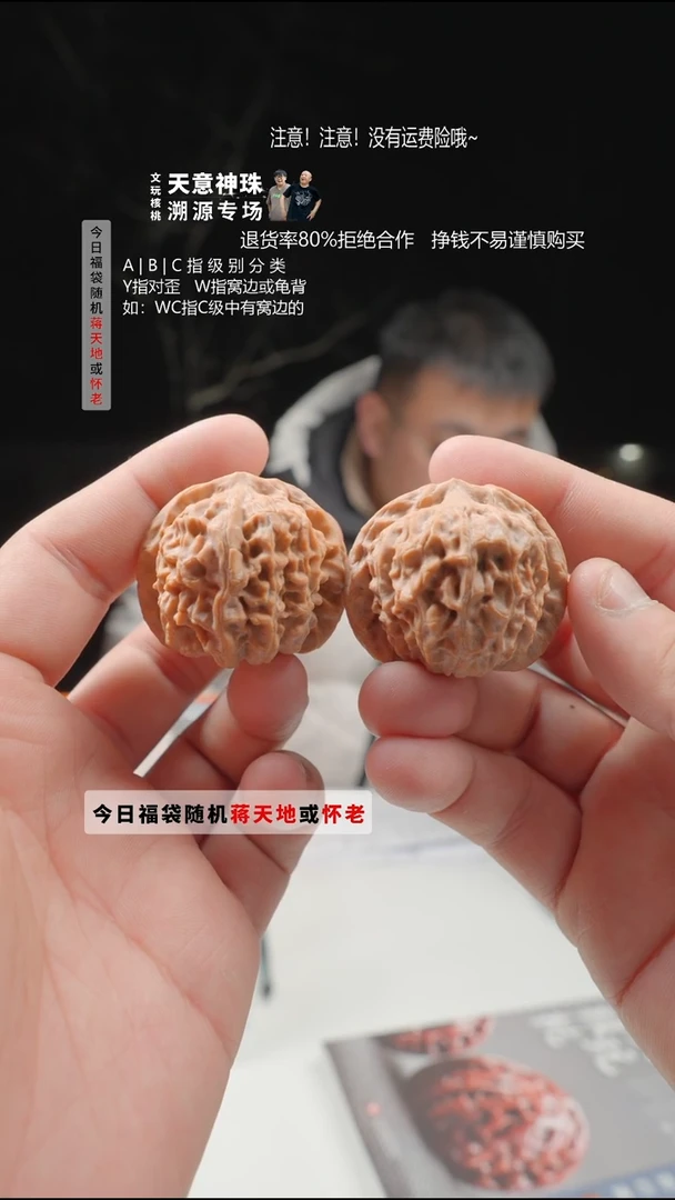 把件文玩核桃T****桑【HYB】41mm怀柔老款-183定向 Tiger王桑