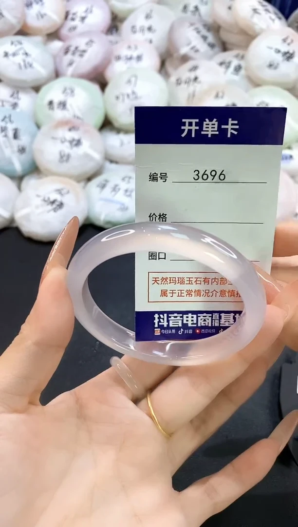 玛瑙/玉髓手镯未镶嵌3696圈口56-57