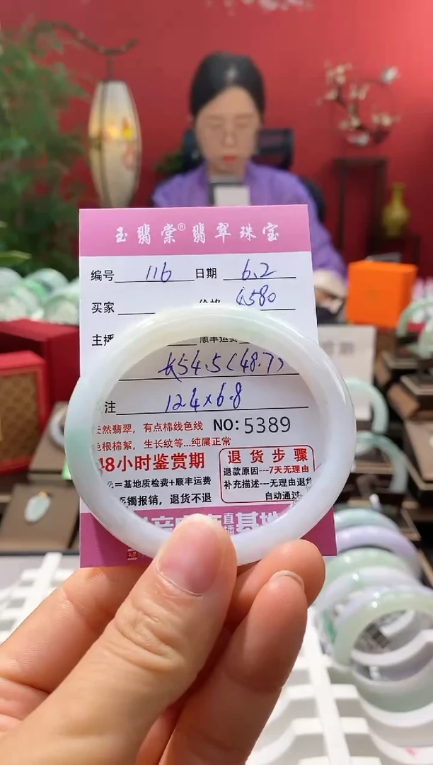 翡翠手镯未镶嵌翡翠116