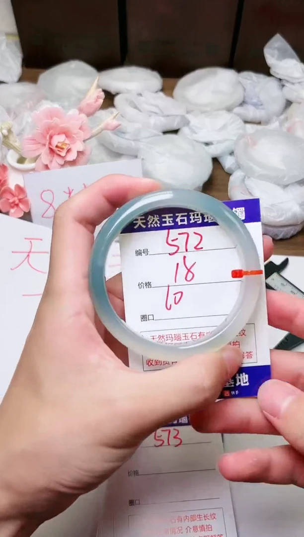 手镯玛瑙/玉髓未镶嵌572