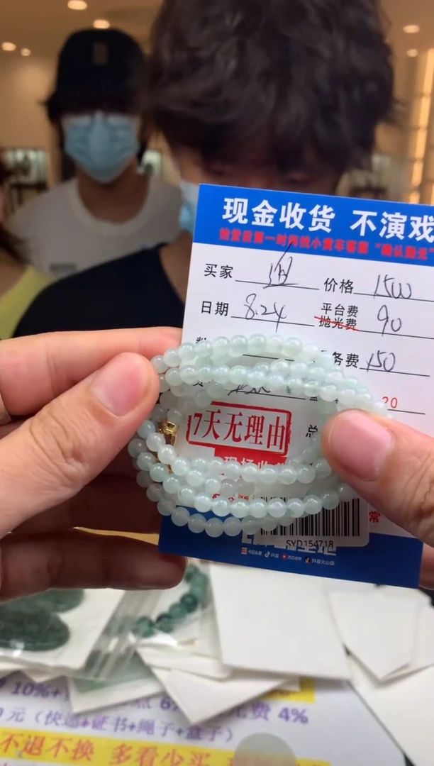 未镶嵌定制翡翠追**福SYD154718