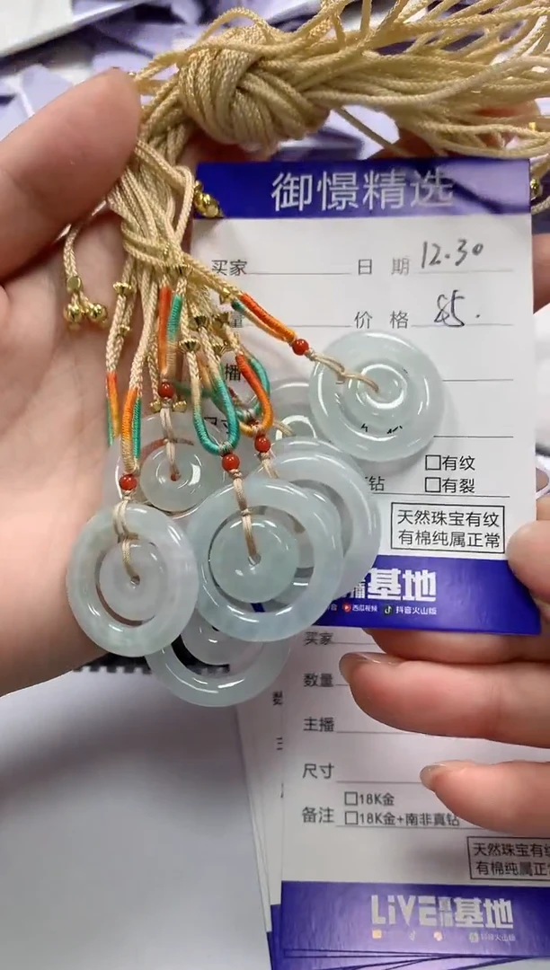 颈饰未镶嵌翡翠8多样性发货其一