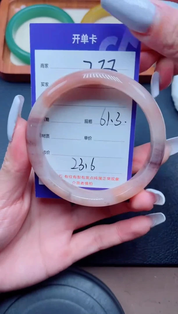 未镶嵌手镯石英质玉228-61
