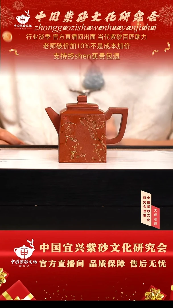茶壶紫砂126号王 大红袍 260cc左右