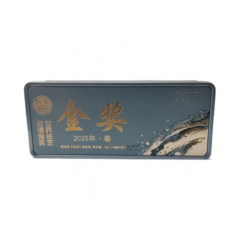 【易成号】 2025年春【非遗金奖藤条古树】普洱生茶/10颗/60克