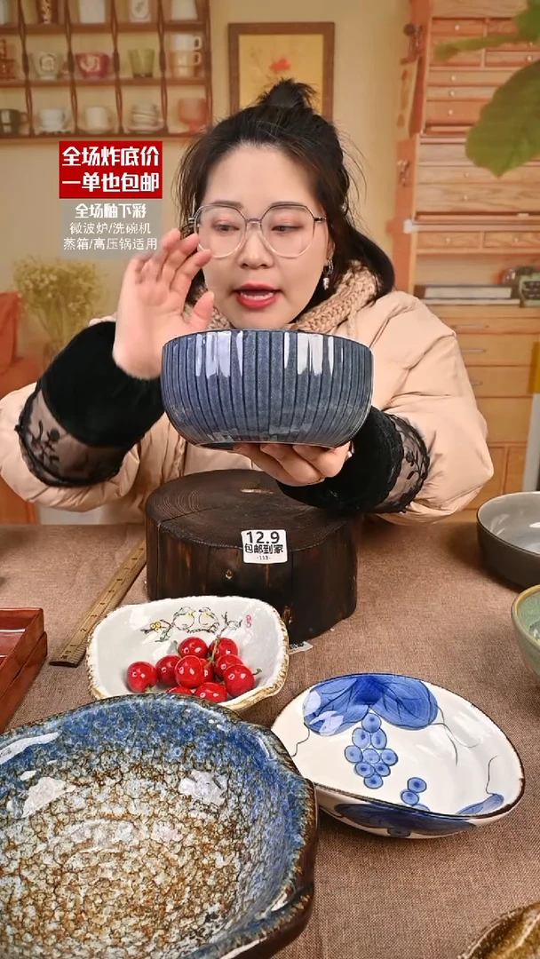 【闪购商品】瓷面碗