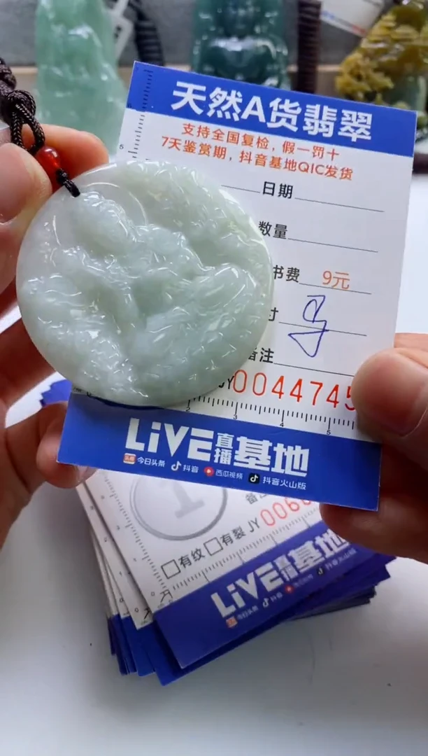 【闪购商品】翡翠挂件未镶嵌