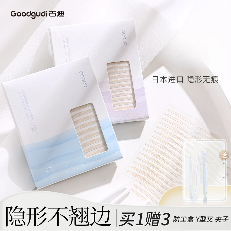 GOOOD/古迪双眼皮贴无痕蕾丝夜用隐形贴美目内双肿眼泡单眼皮下垂