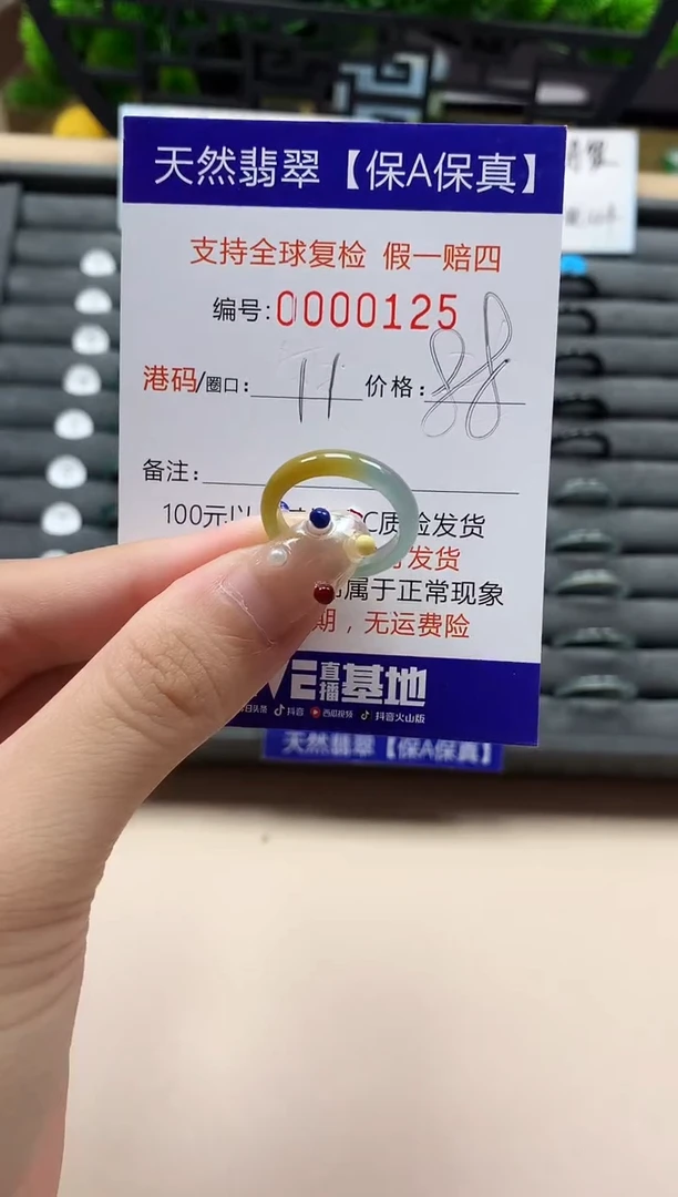 未镶嵌戒指翡翠天然  125