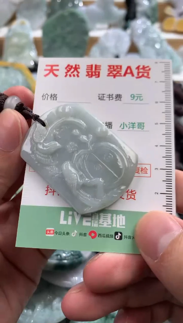 吊坠(不含链)未镶嵌翡翠1