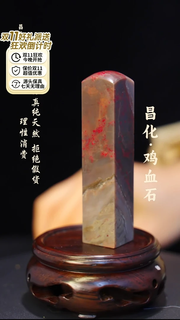 昌化石印石一方纯天然印章—kys